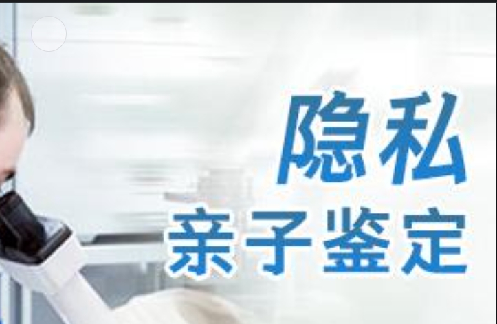 界首市隐私亲子鉴定咨询机构